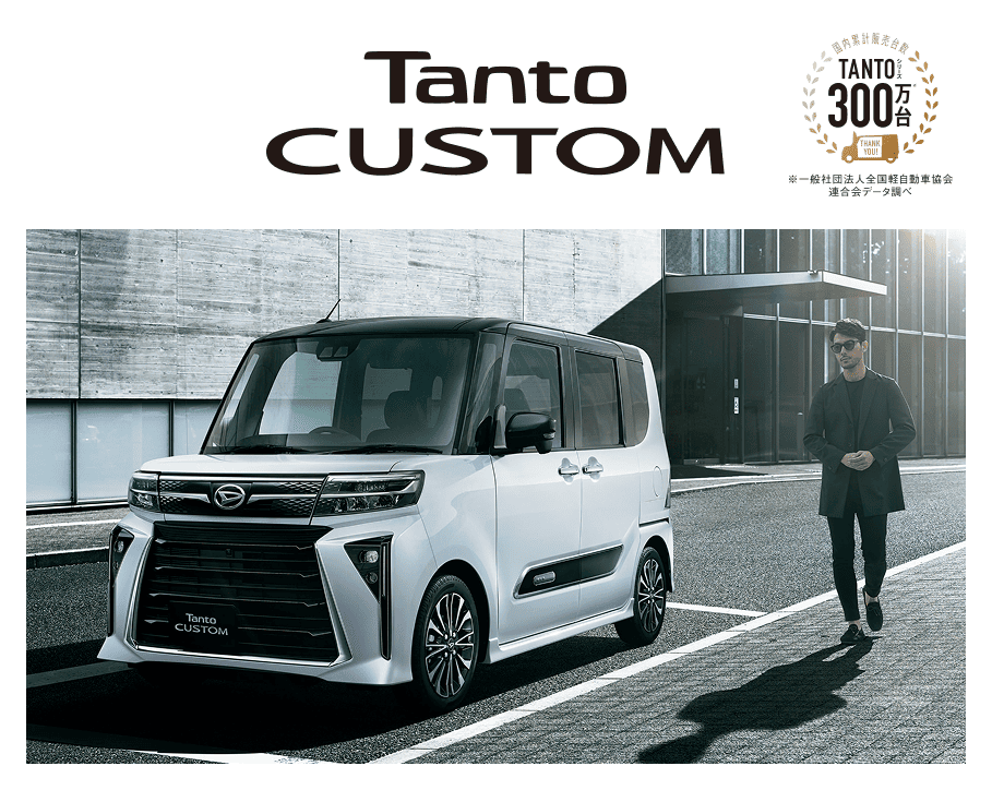 Tanto CUSTOM